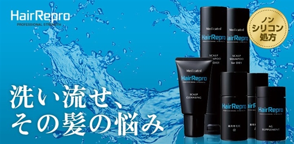 ヘアリプロ